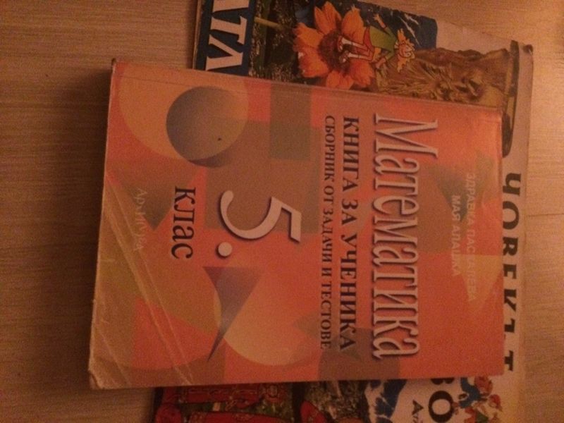 Продавам учебници на половин цена