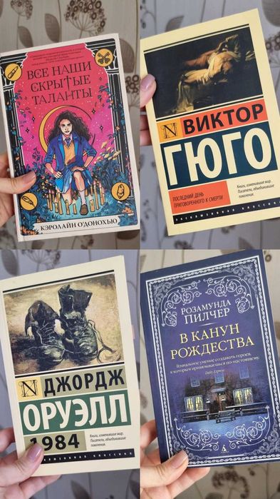 Книги современная литература
