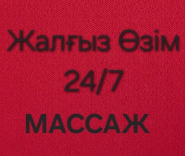 Шугаринг мужской и массаж