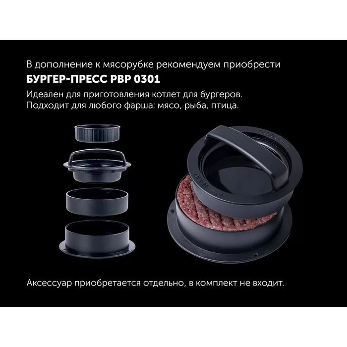 Мясорубка Polaris PMG 2561