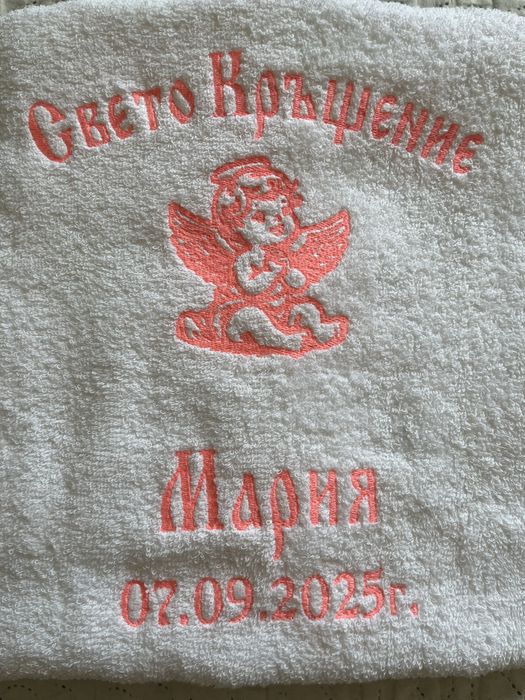 Кърпи за кръщене