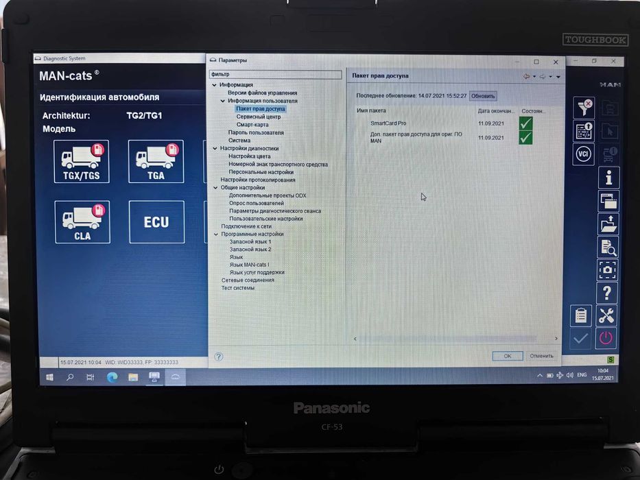 MAN cats 3 offline/online
