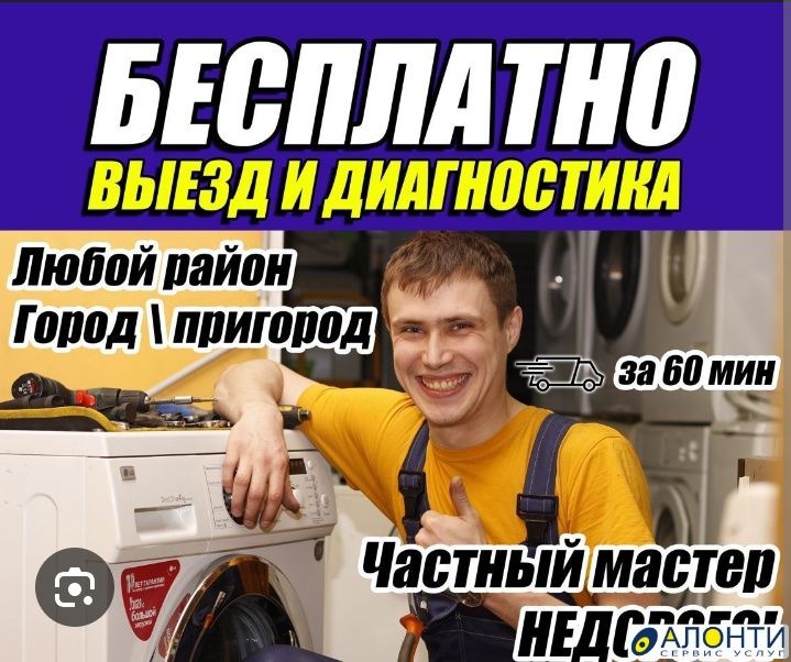 Срочный ремонт посудомоечных машин