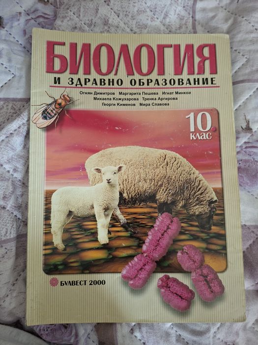 Учебници и атласи
