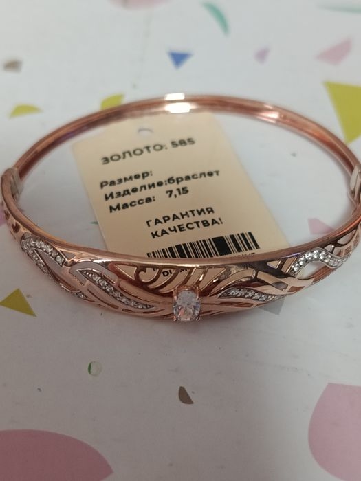 Алтындар бу сатылады