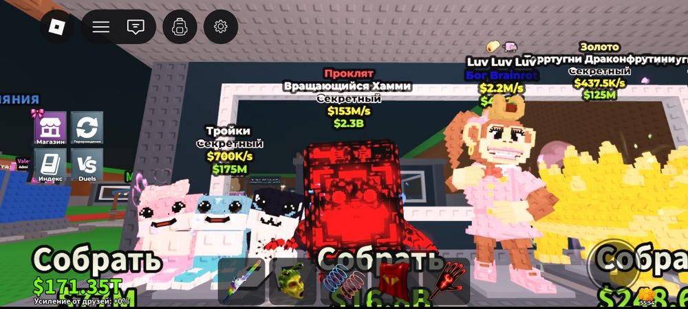 Пррдам браинрота