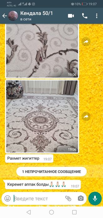 Стирка, чистка, химчистка ковров