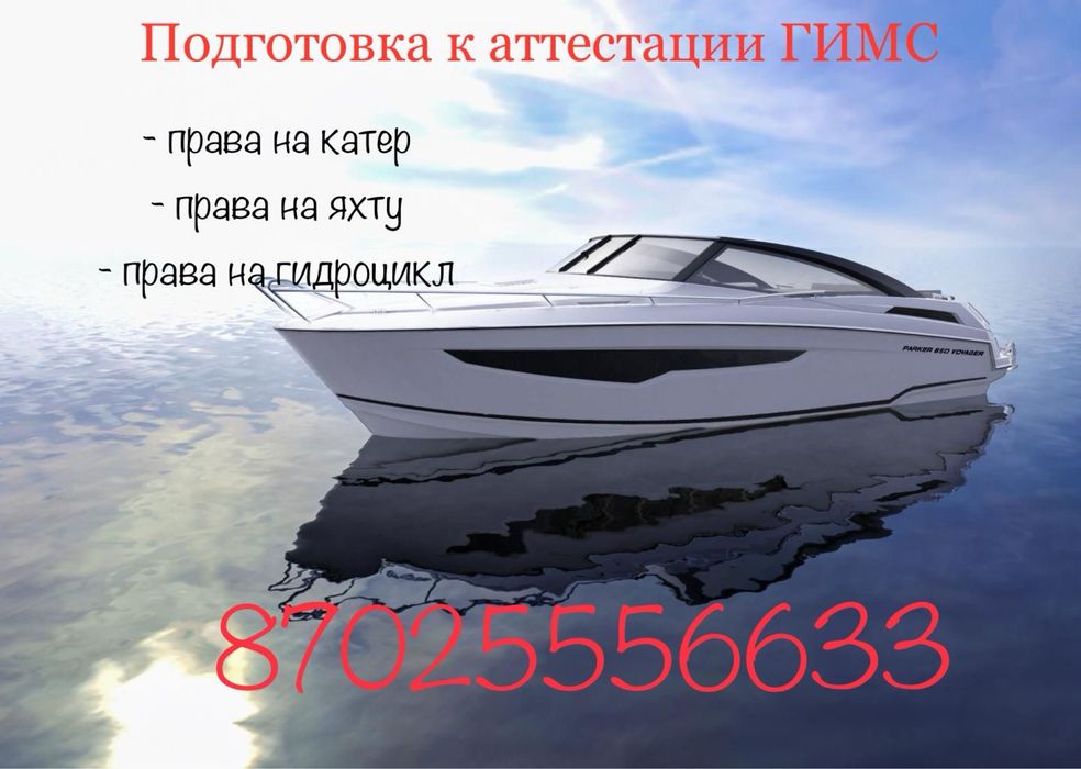 Курсы, учебный центр