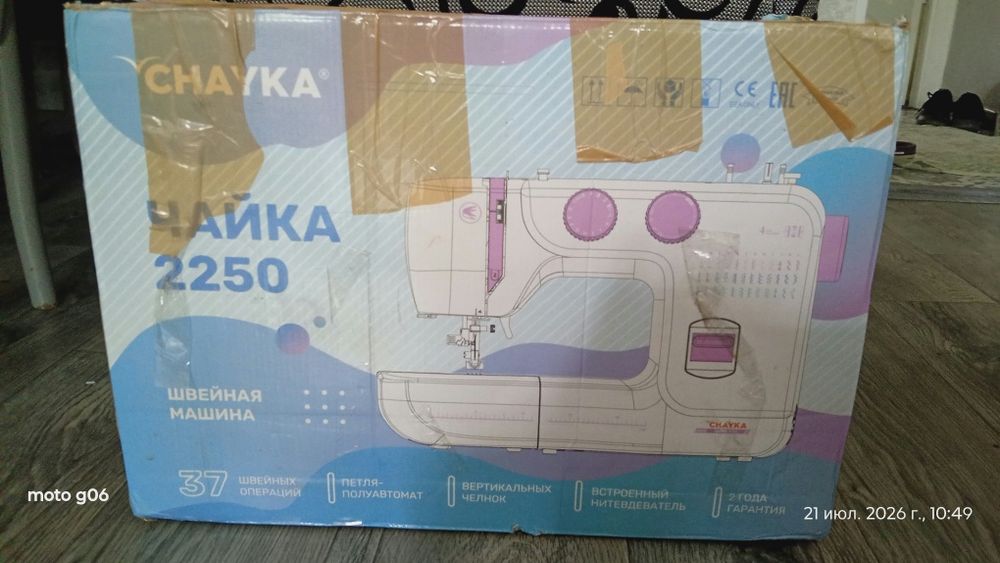 Швейная машинка Чайка