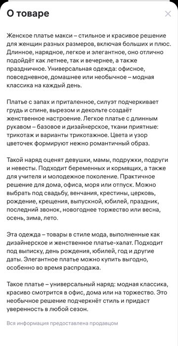 Элегантное платье в пол