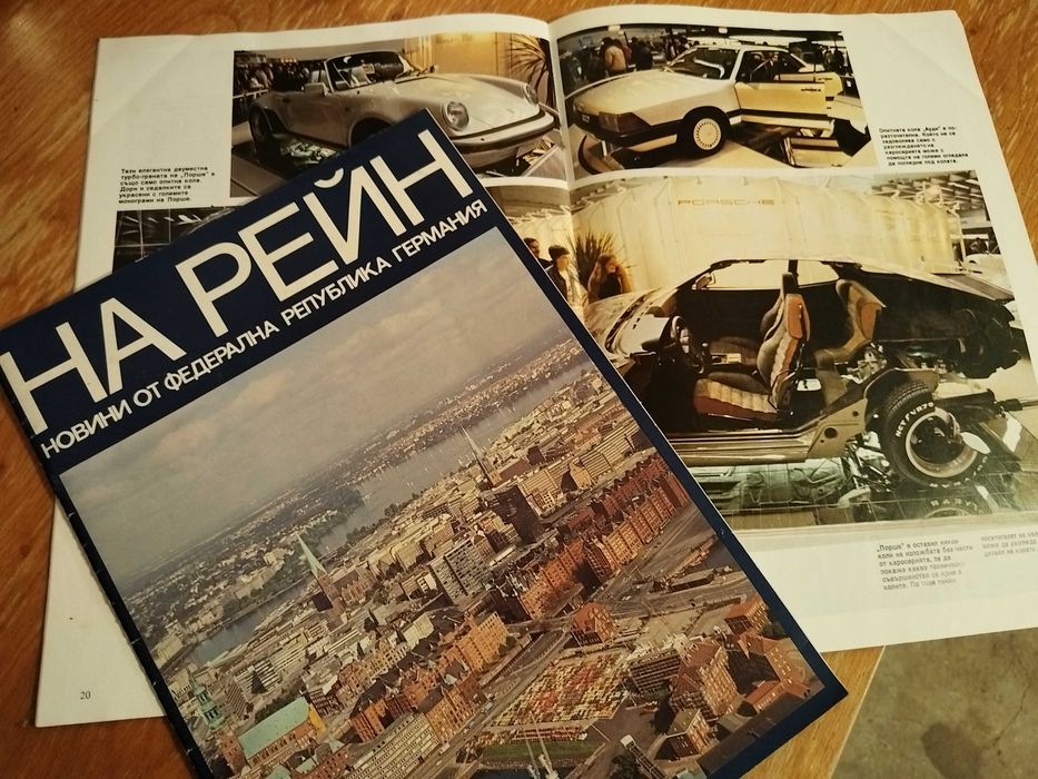 Сп. На Рейн - новини от Федерална Република Германия, Партийни книги, сп. НТ и Антени
