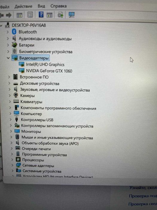 ноутбук  VisionX
