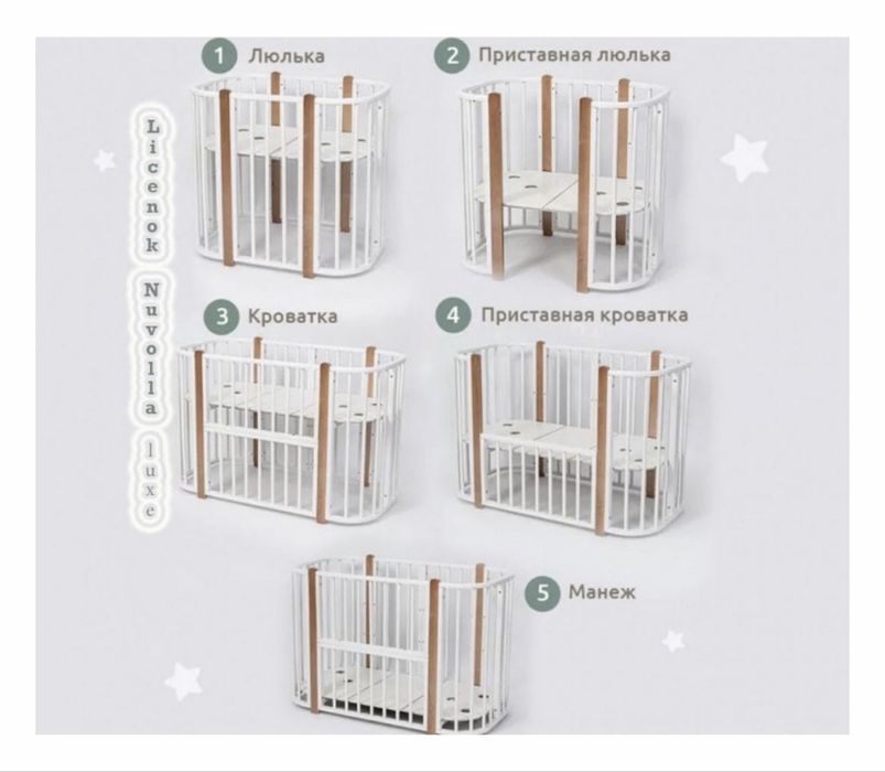 Манеж-трансформер