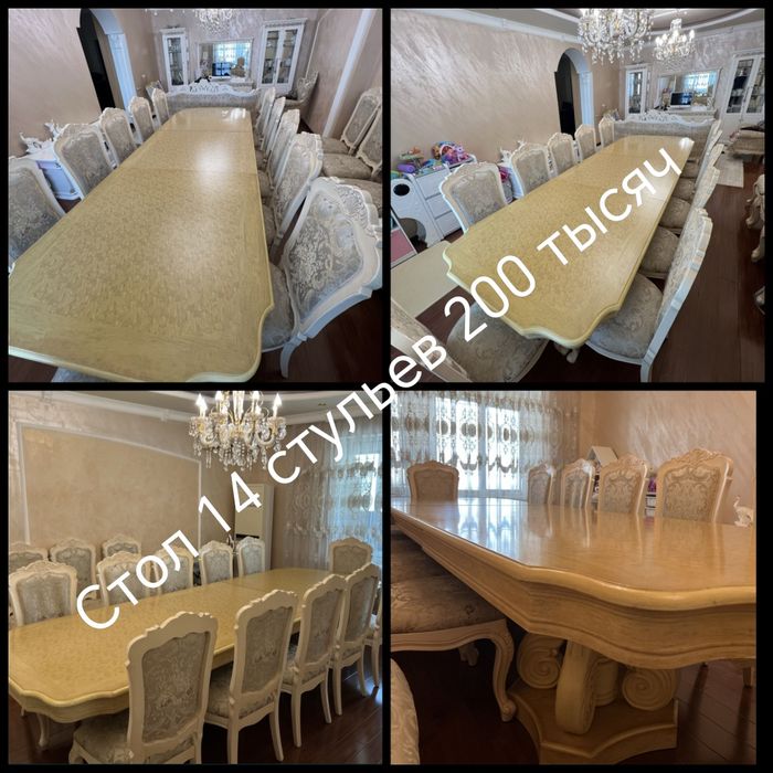 Стол 14 стульев слоновая кость