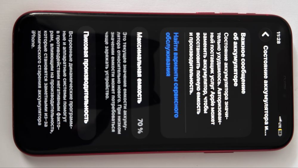 Продам Iphone 11