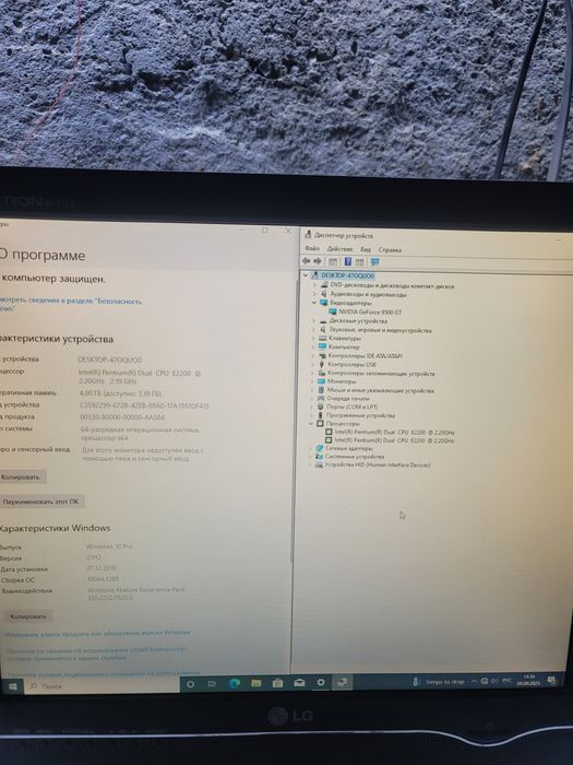 Обмен компютер под оффис