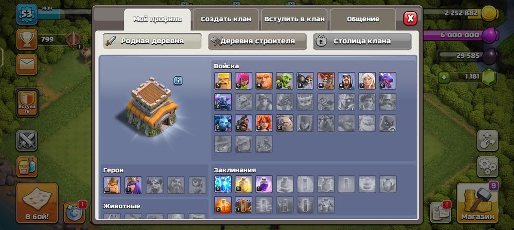 продам акк clach off clans