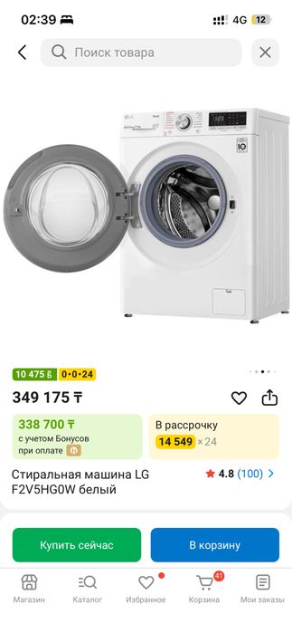 Продам стиральную машинку lg 7 кг