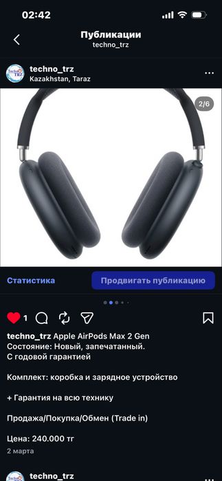 Techno TRZ, Apple AirPods Max 2 Gen