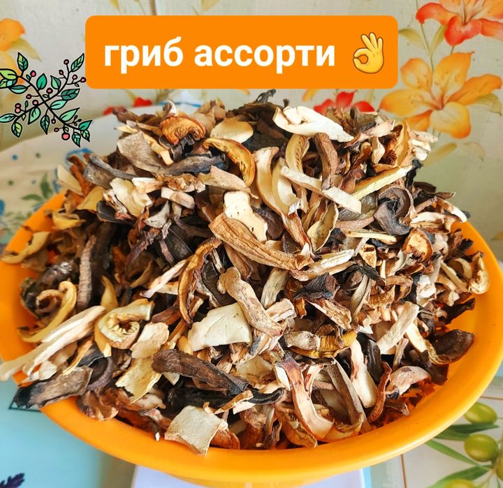 Грибы  сушенные сморчки,ассорти, Маринованные