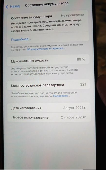 iPhone 15 pro max 256 Gb ideal holatda