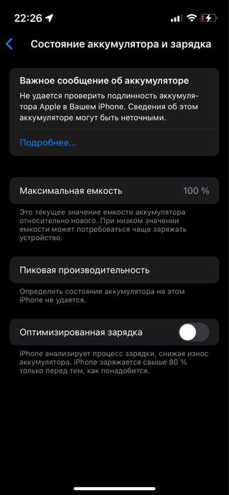 ОБМЕН 13 мини 128гб