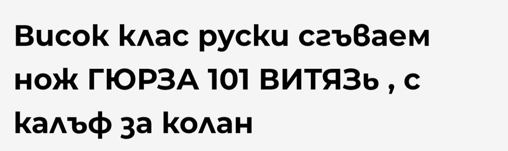 Сгъваем нож с орехова дръжка.