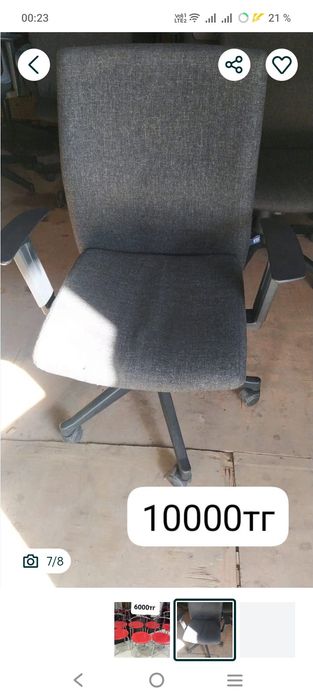 Офисные кресла разные