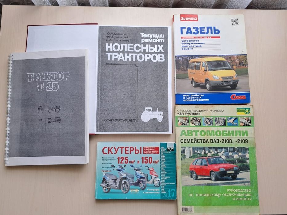 Продам справочники