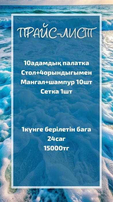 Прокатка беріледі 15мың
