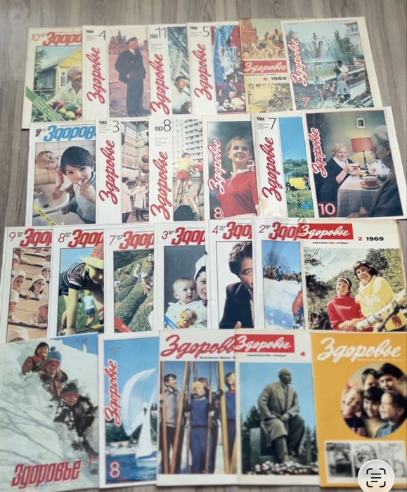 Продам журнал Здоровье СССР