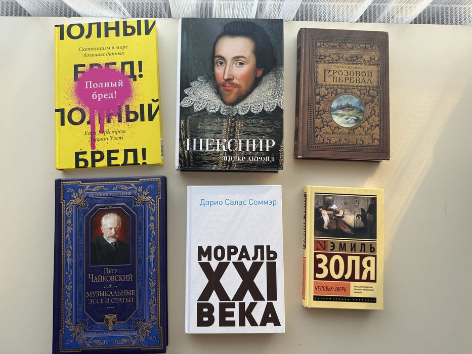 Психология,нонфикш - книги для саморазвития по 2000 тг