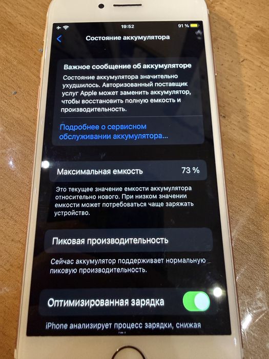 Розовый Iphone 7 128 гб