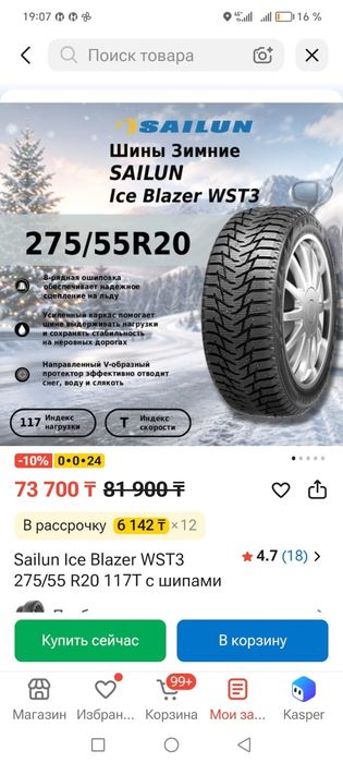 Продам диски R20