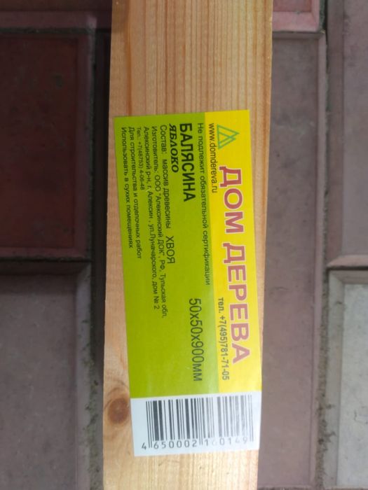 Продам балясины