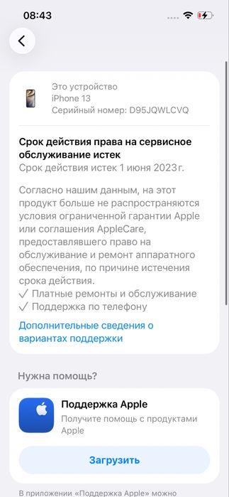 Iphone (айфон ) 13 128гб 100%
