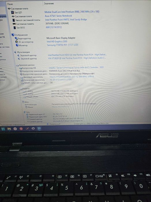 Asus X75A с большим экраном
