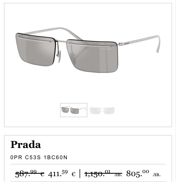 Слънчеви очила “Prada”