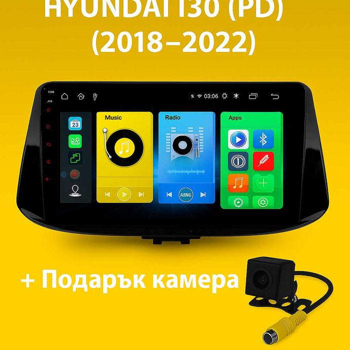 9-инчова мултимедия за HYUNDAI i30 (PD) (2018–2022) + подарък камера