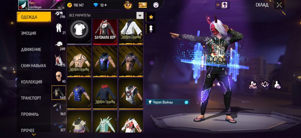 аккаунт фри ваер