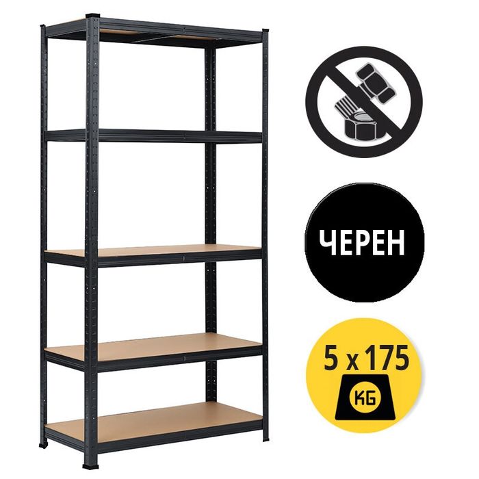 Метални стелажи 180×90×40 см – 8 броя