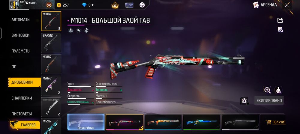 Продам аккаунт фри фаер