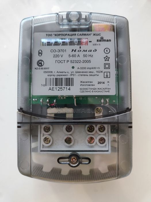 Электросчетчик Сайман