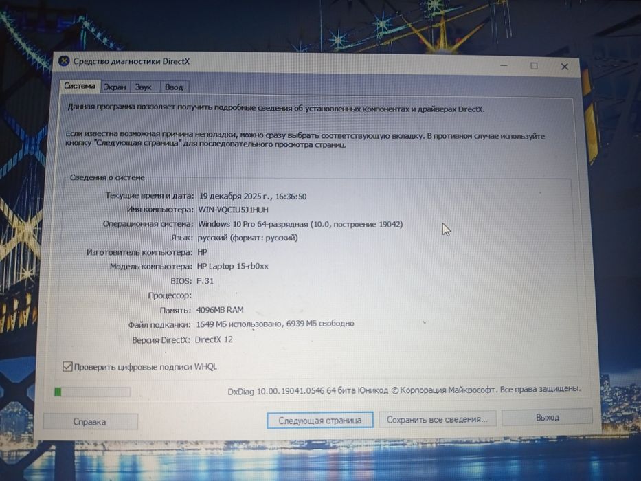 Продам ноутбук офисный