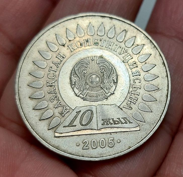 Юбилейные монеты