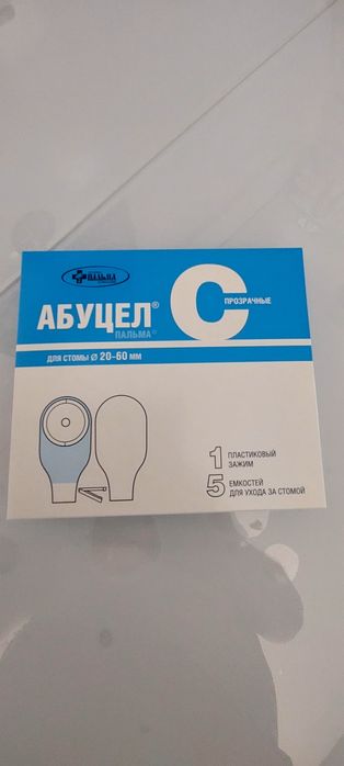 Продажа Абуцел. Набор.