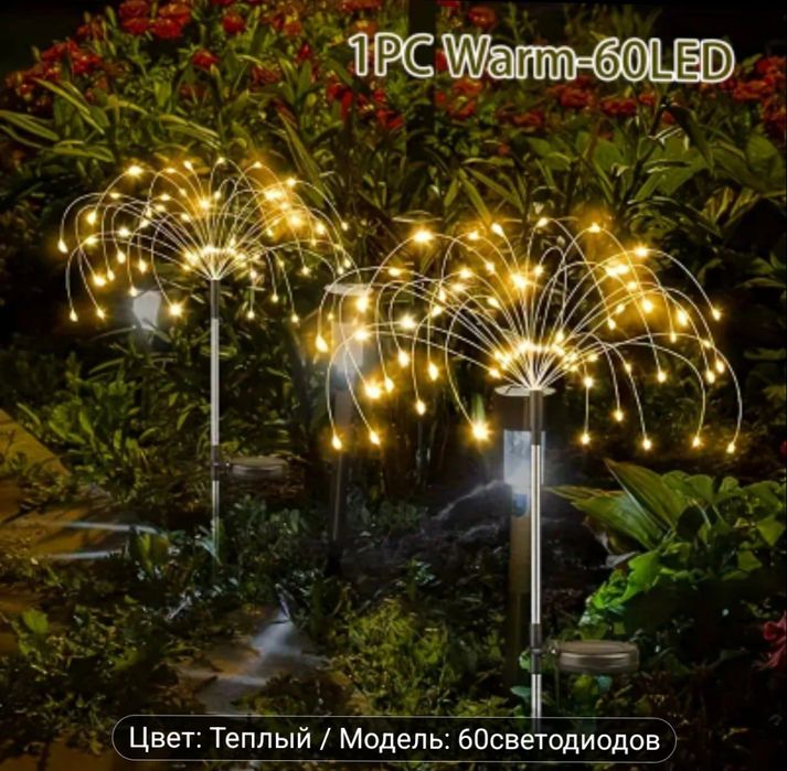 Садовый светильник