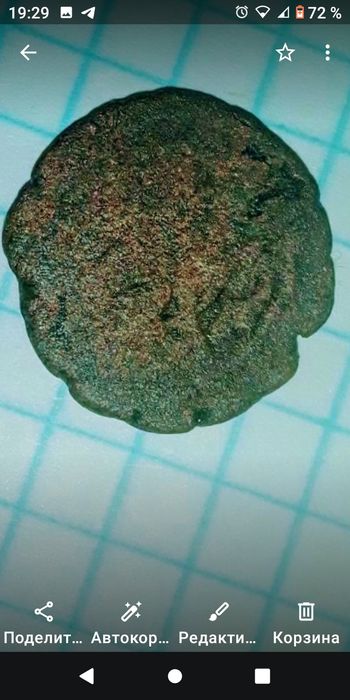 Монета 9-10 века.