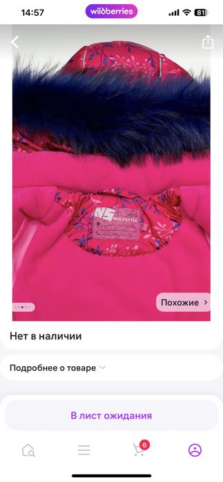 Продается детская зимняя куртка