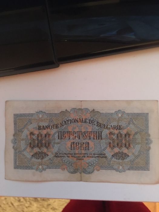 Бг 500 лева 45г